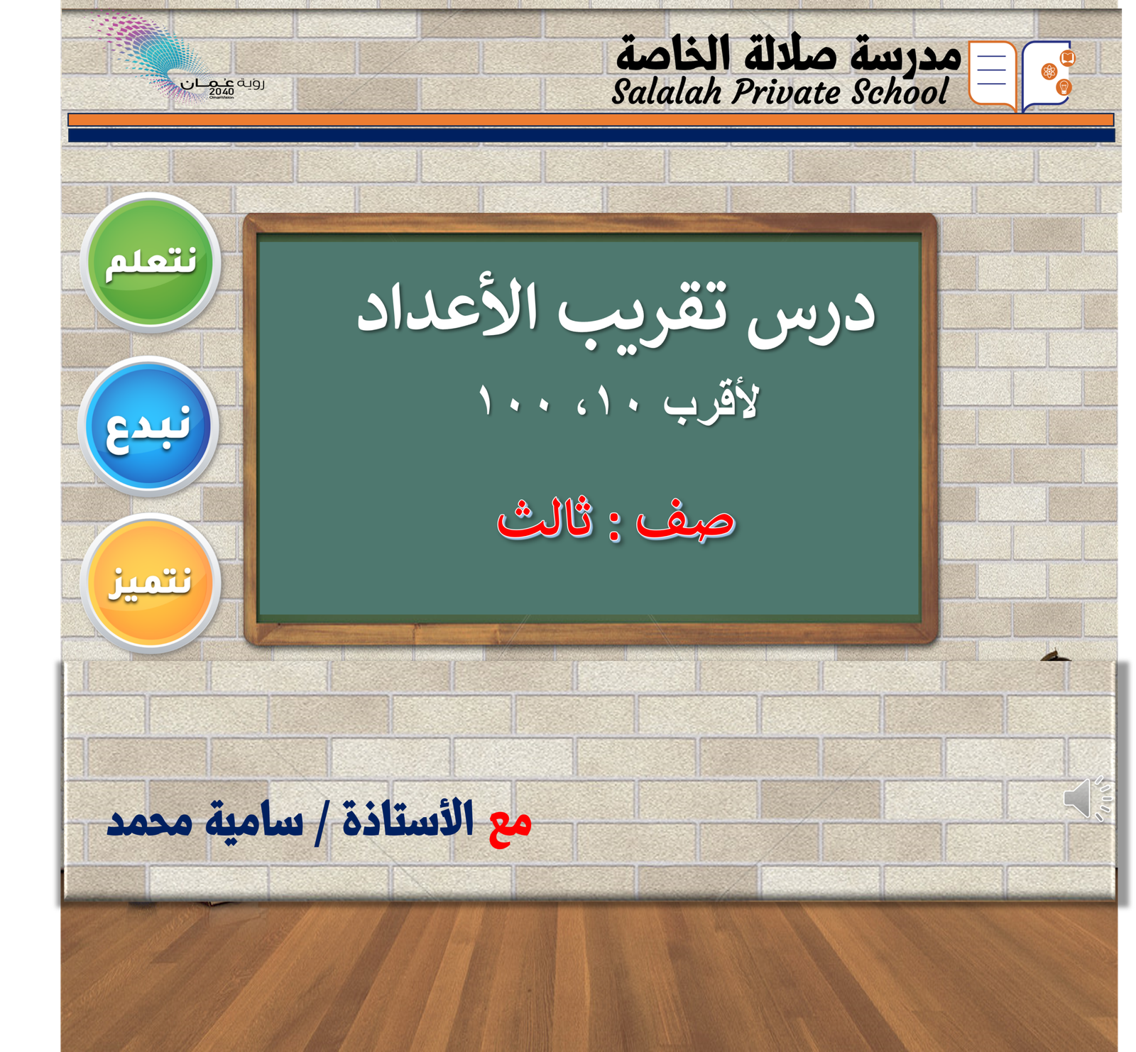 المقارنة والترتيب والتقريب
